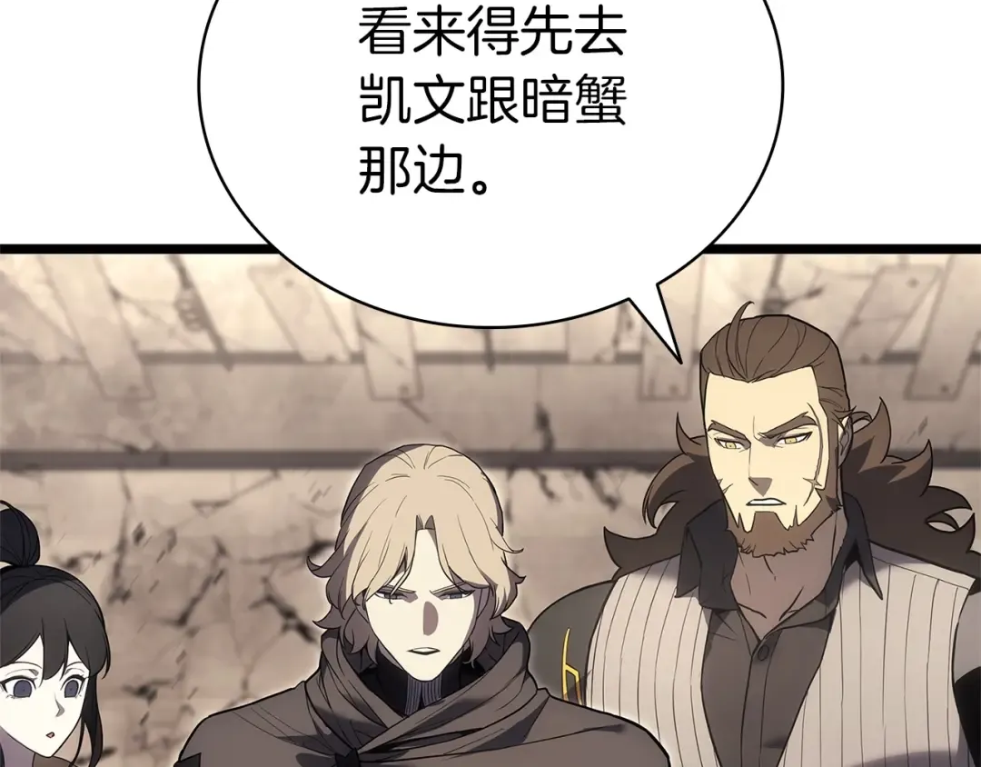第109话 守护 第149页