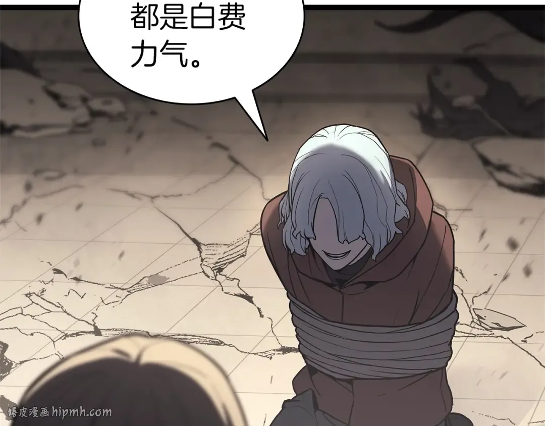 第109话 守护 第152页