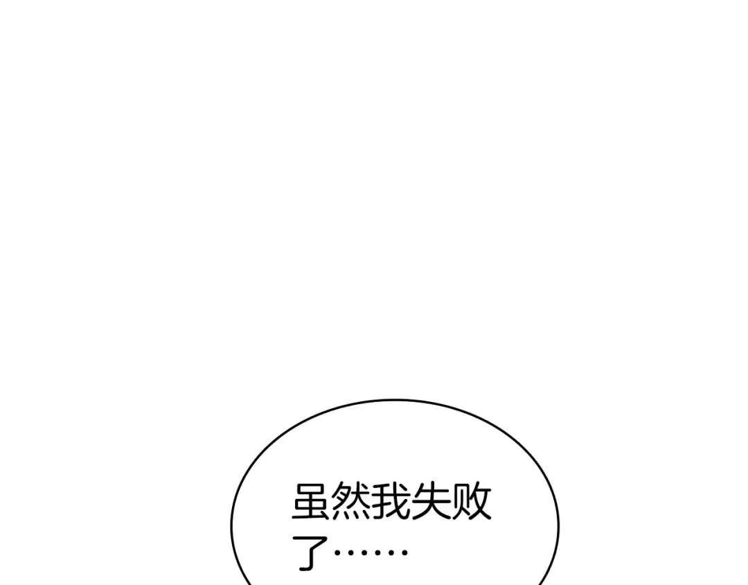 第109话 守护 第154页