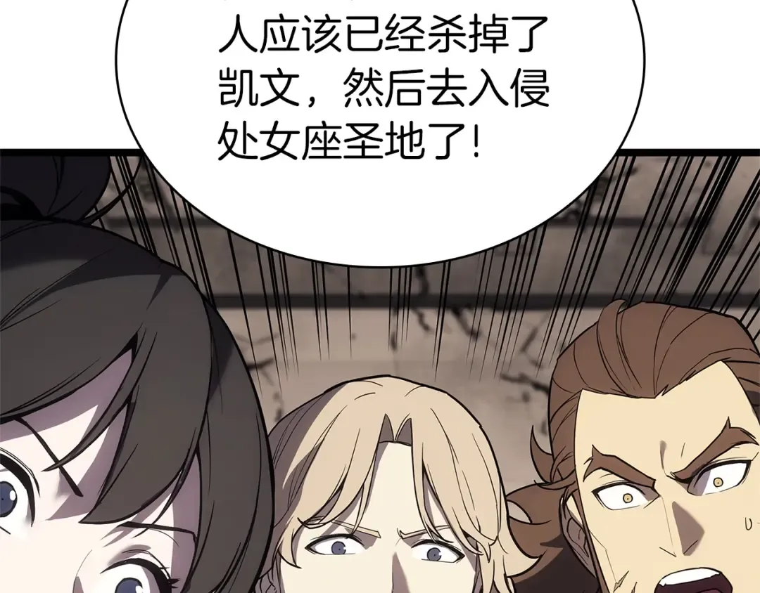 第109话 守护 第157页