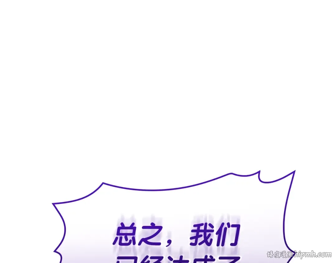 第109话 守护 第160页