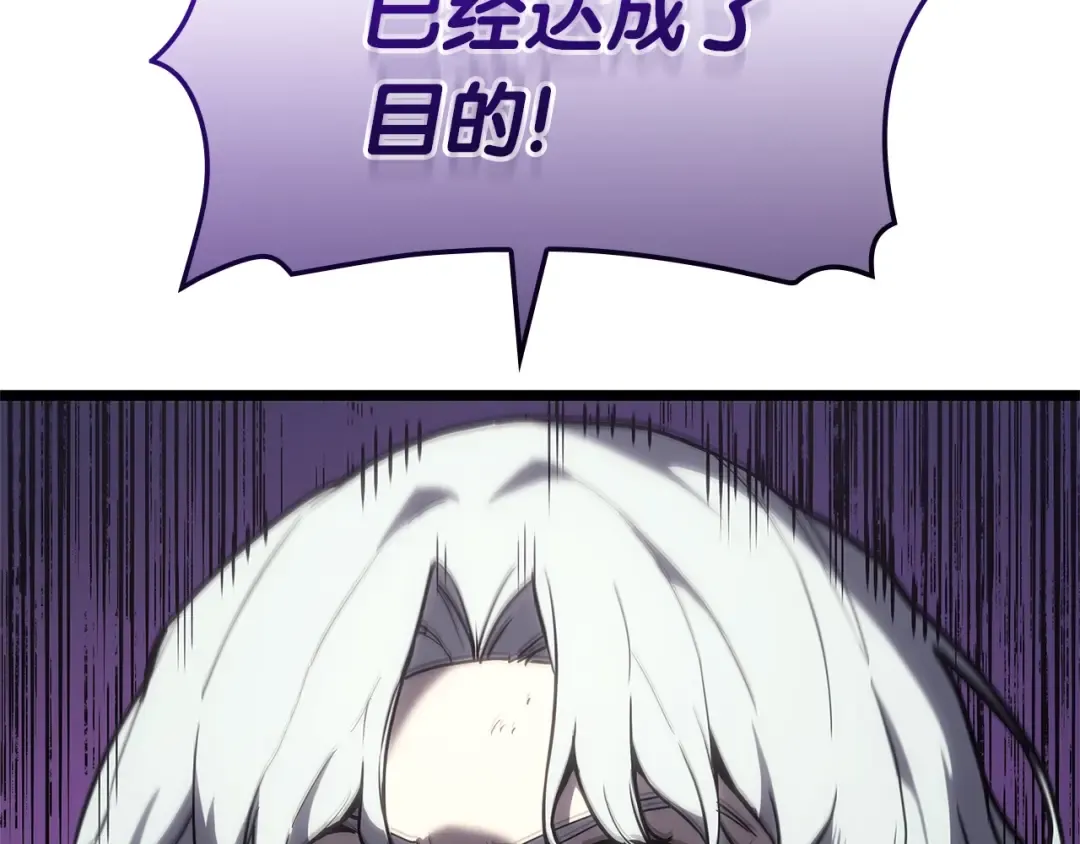 第109话 守护 第161页