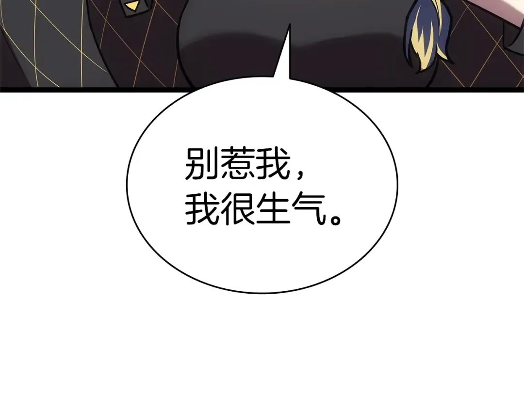 第109话 守护 第185页