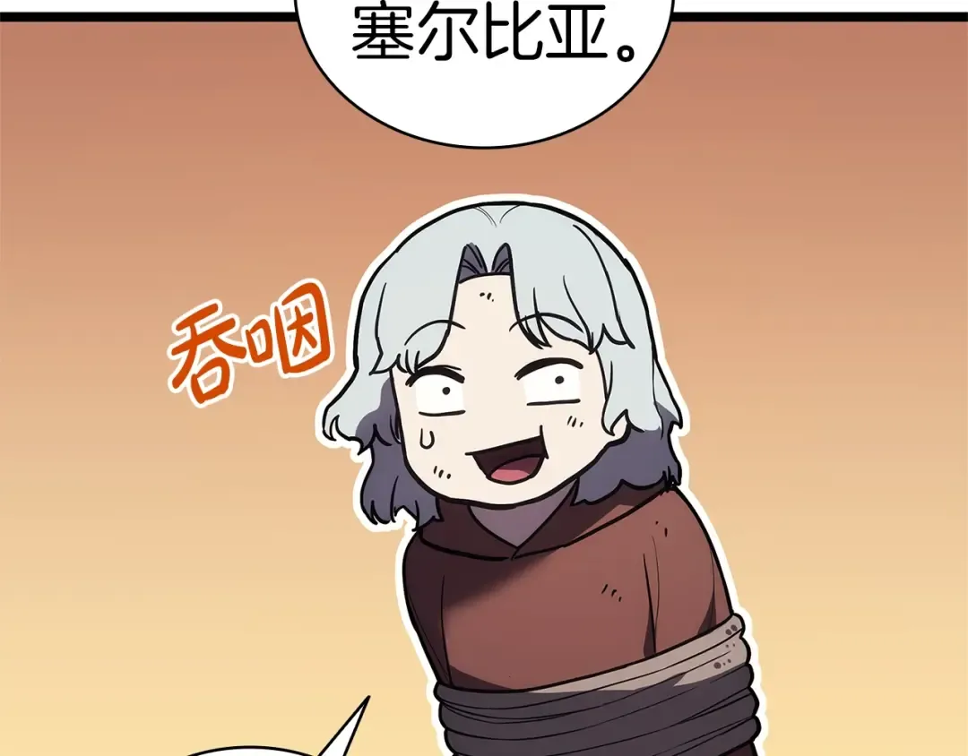 第109话 守护 第189页
