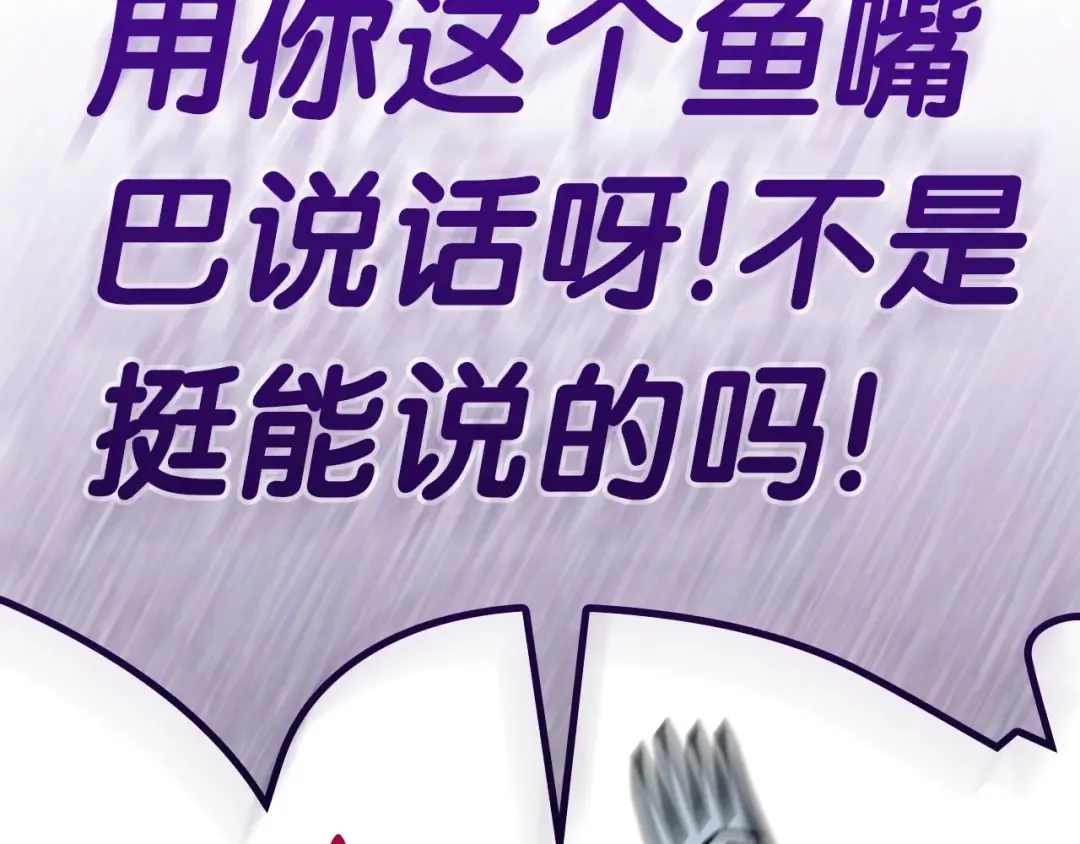 第109话 守护 第197页