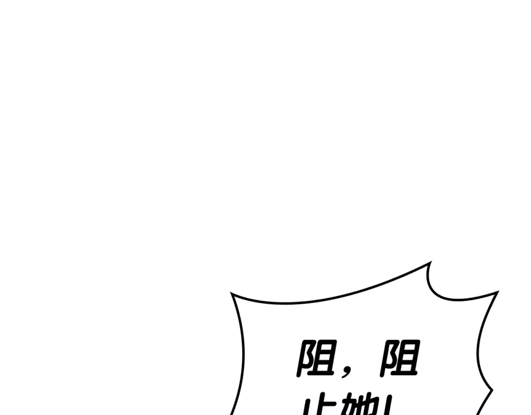 第109话 守护 第201页
