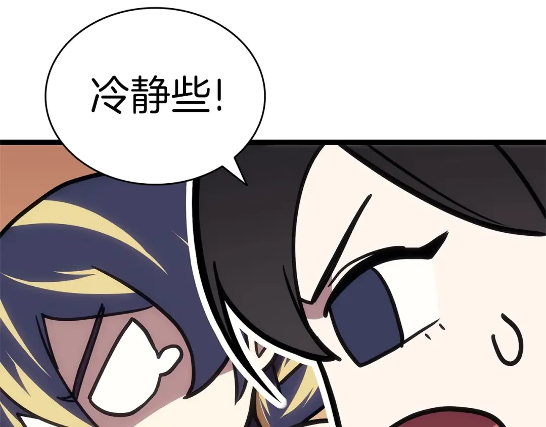 第109话 守护 第209页