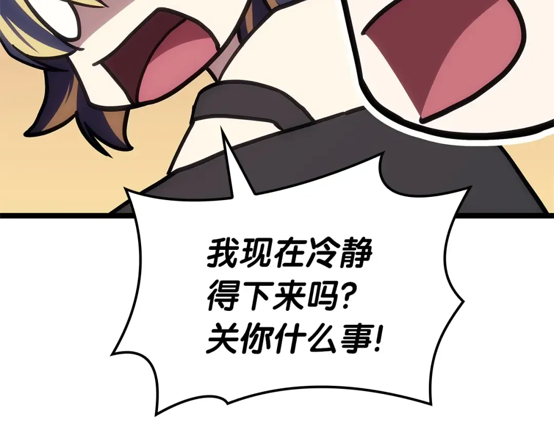 第109话 守护 第210页