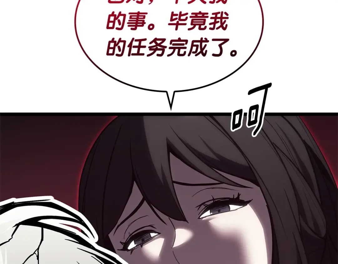 第109话 守护 第212页