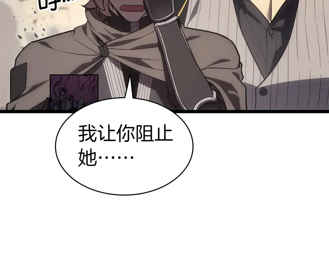 第109话 守护 第225页