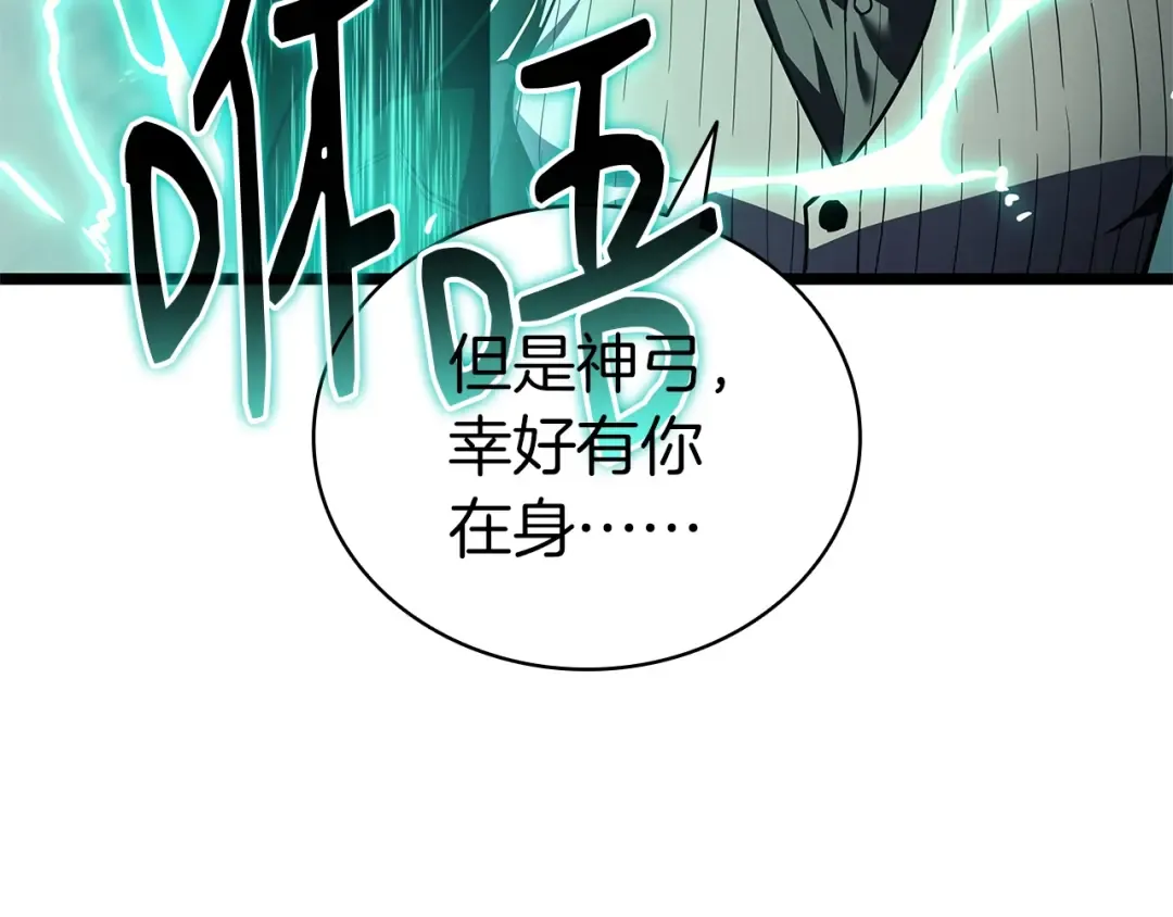 第109话 守护 第233页
