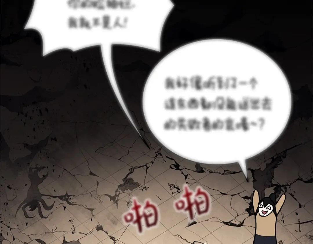 第109话 守护 第237页
