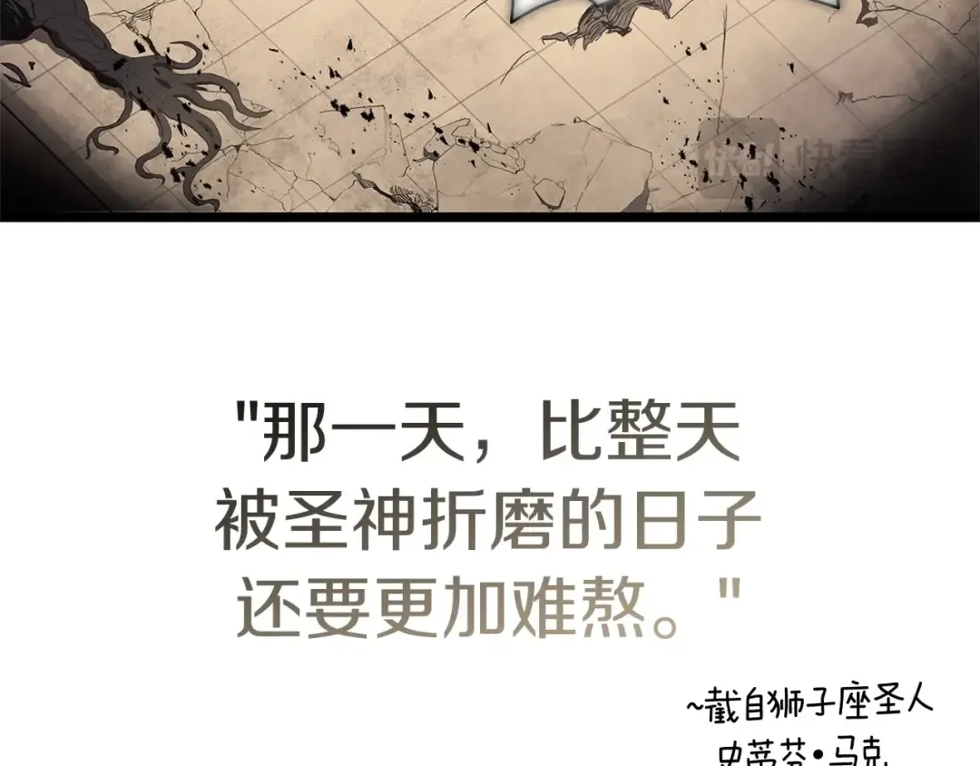 第109话 守护 第239页