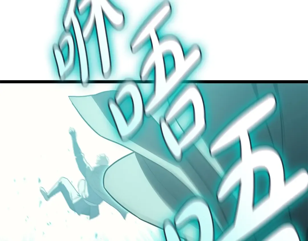 第109话 守护 第242页