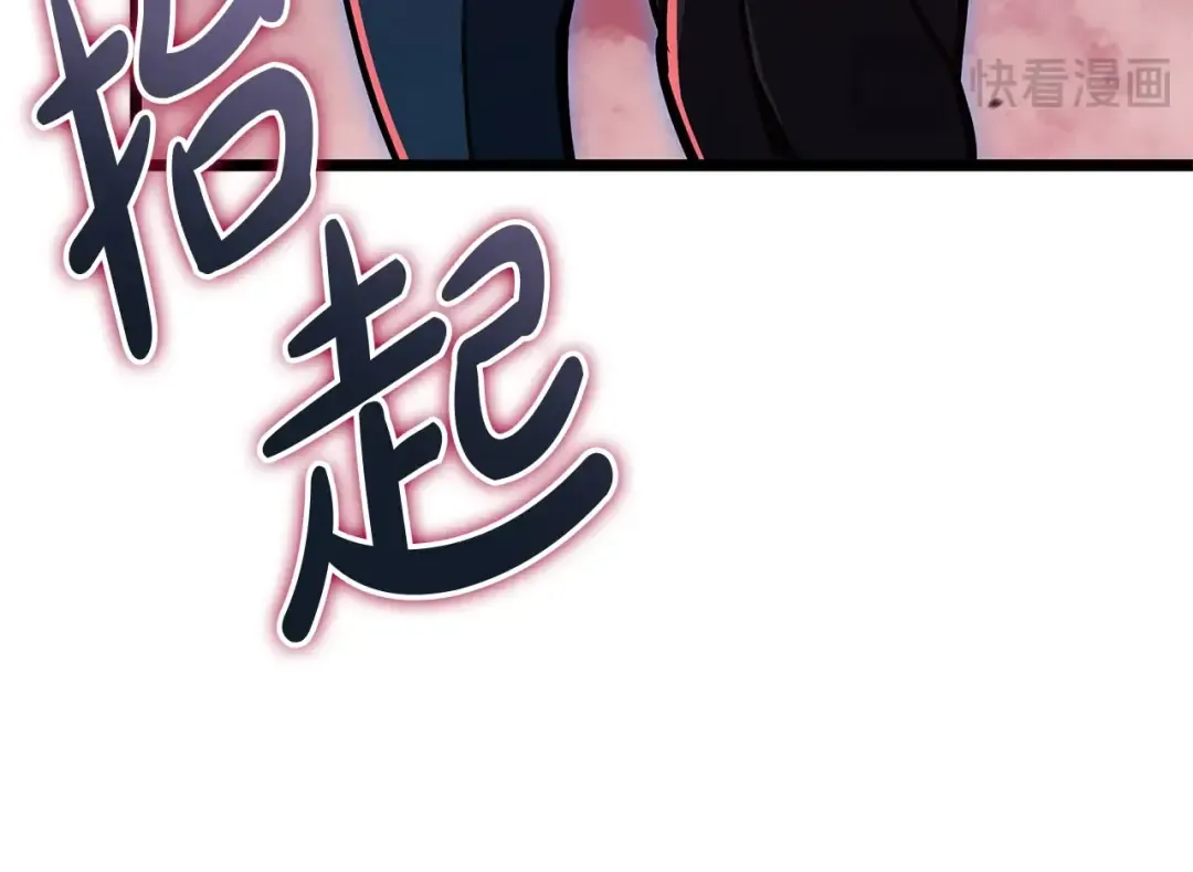 第109话 守护 第253页