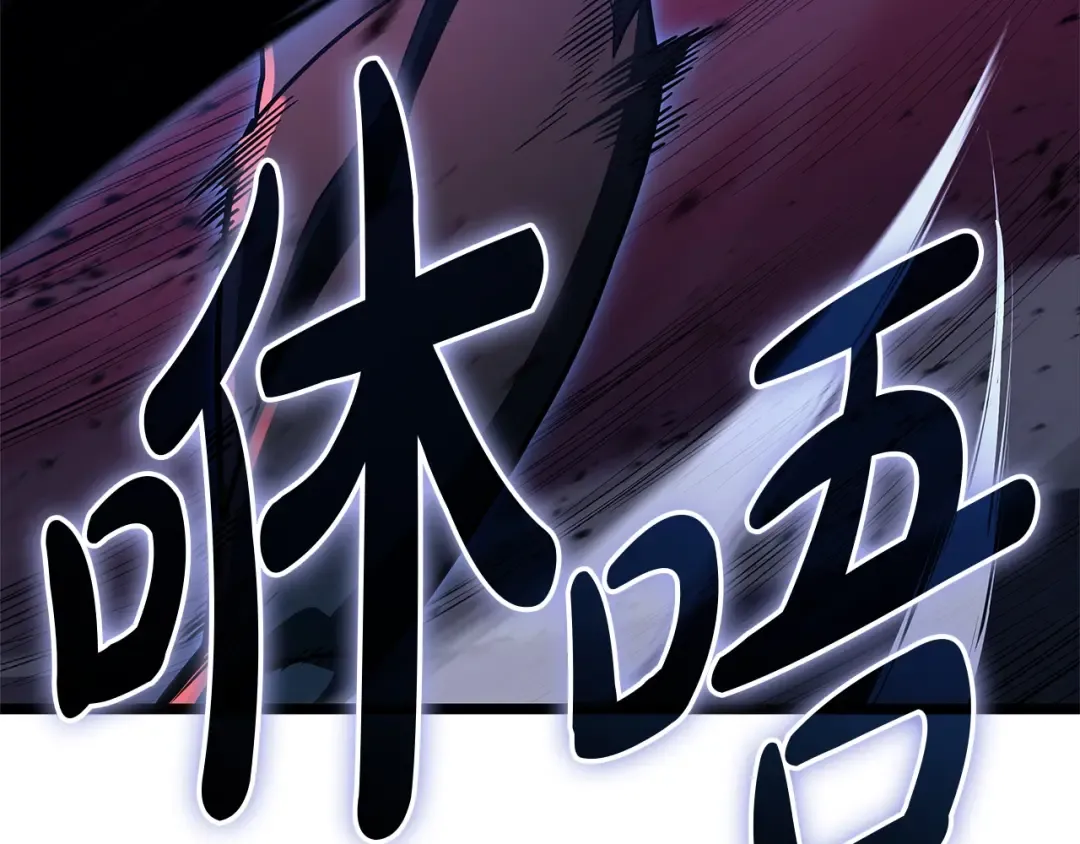 第109话 守护 第257页