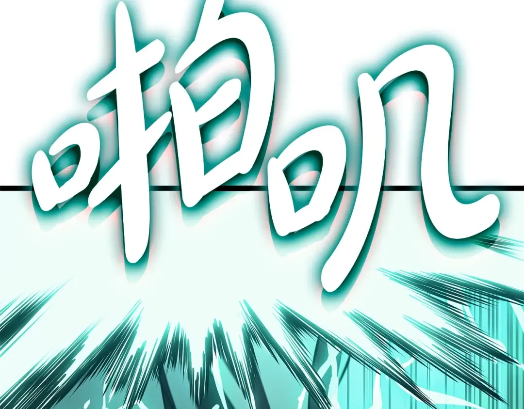 第109话 守护 第259页
