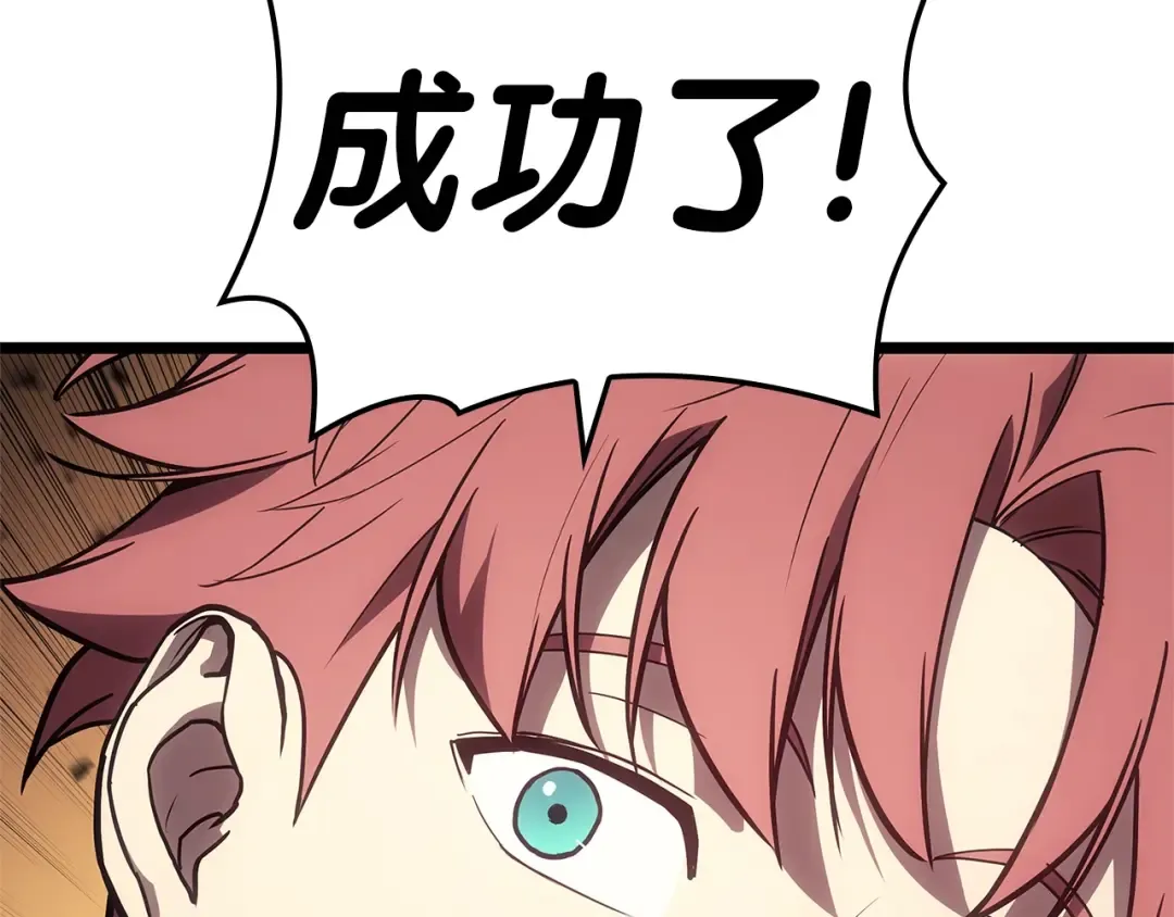 第109话 守护 第275页