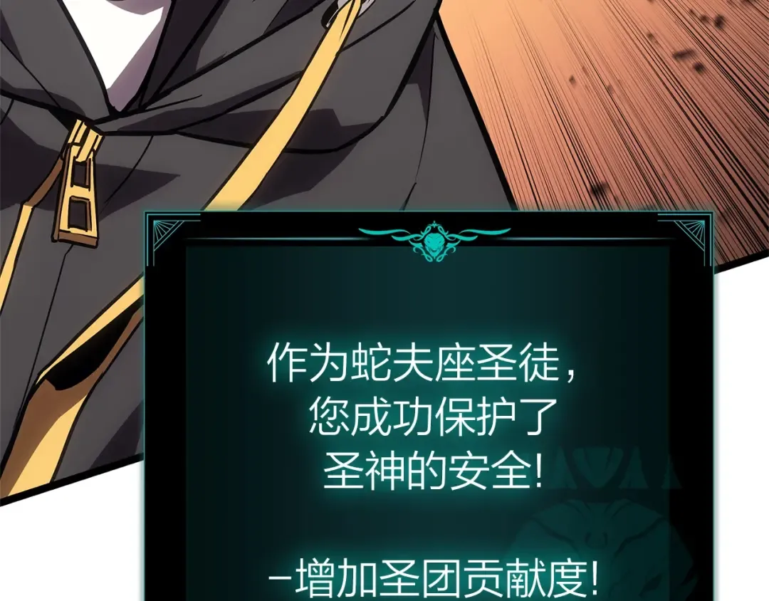 第109话 守护 第277页