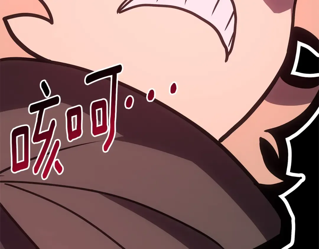 第109话 守护 第281页