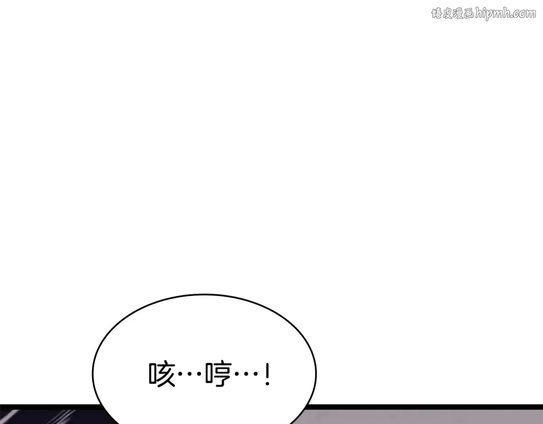 第110话 灾厄复活 第1页