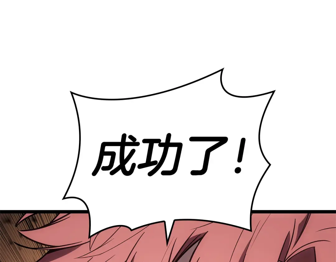 第110话 灾厄复活 第9页