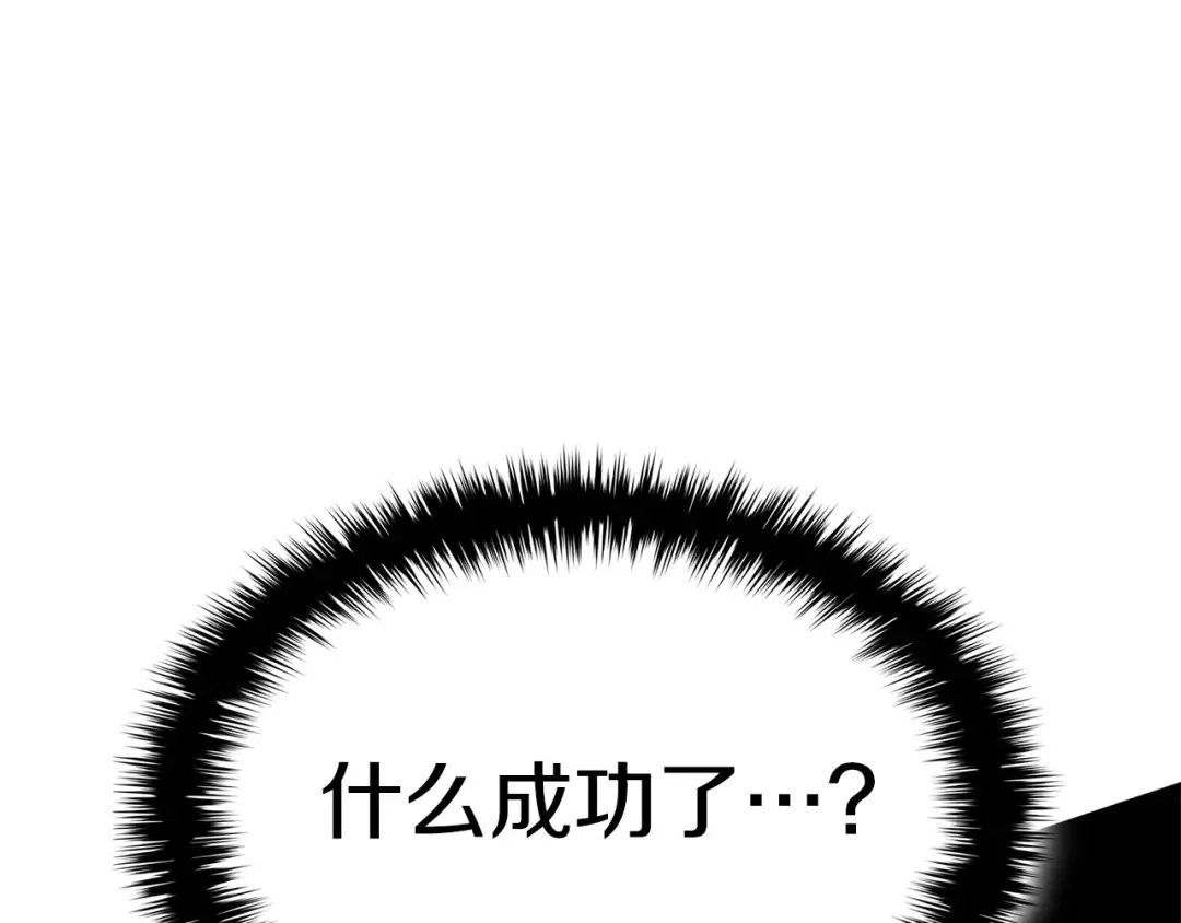 第110话 灾厄复活 第13页
