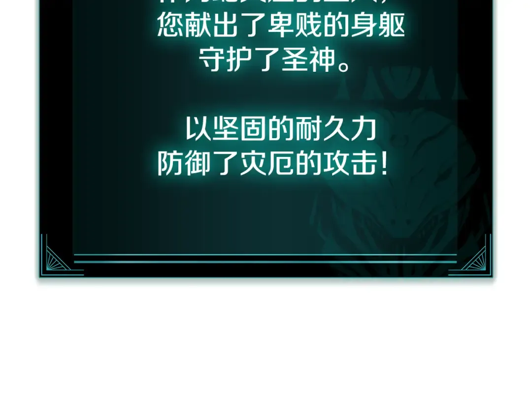 第110话 灾厄复活 第17页
