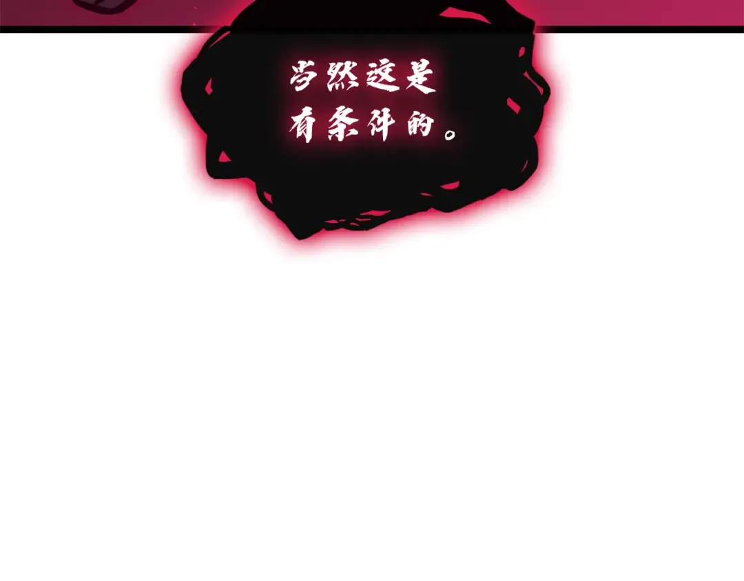 第110话 灾厄复活 第25页