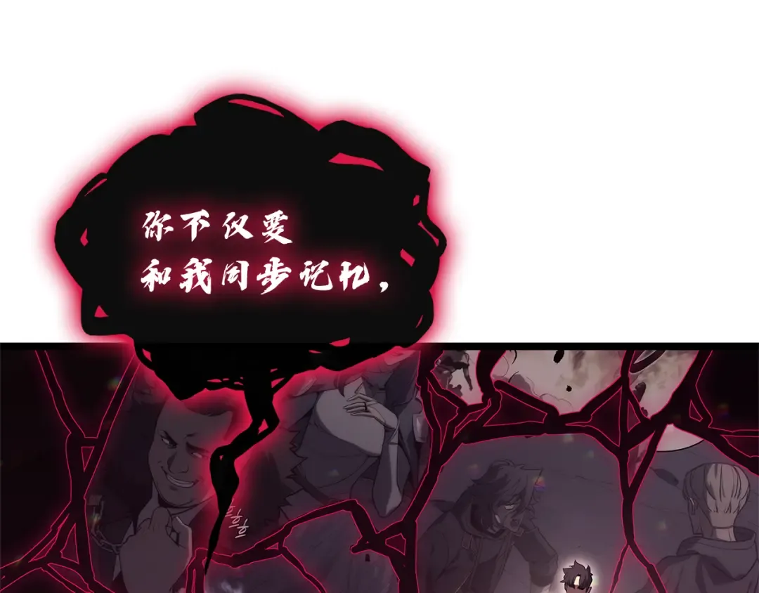 第110话 灾厄复活 第26页