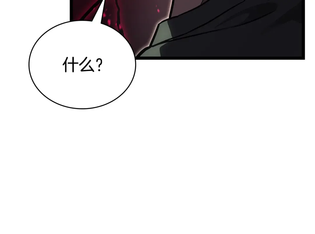 第110话 灾厄复活 第30页