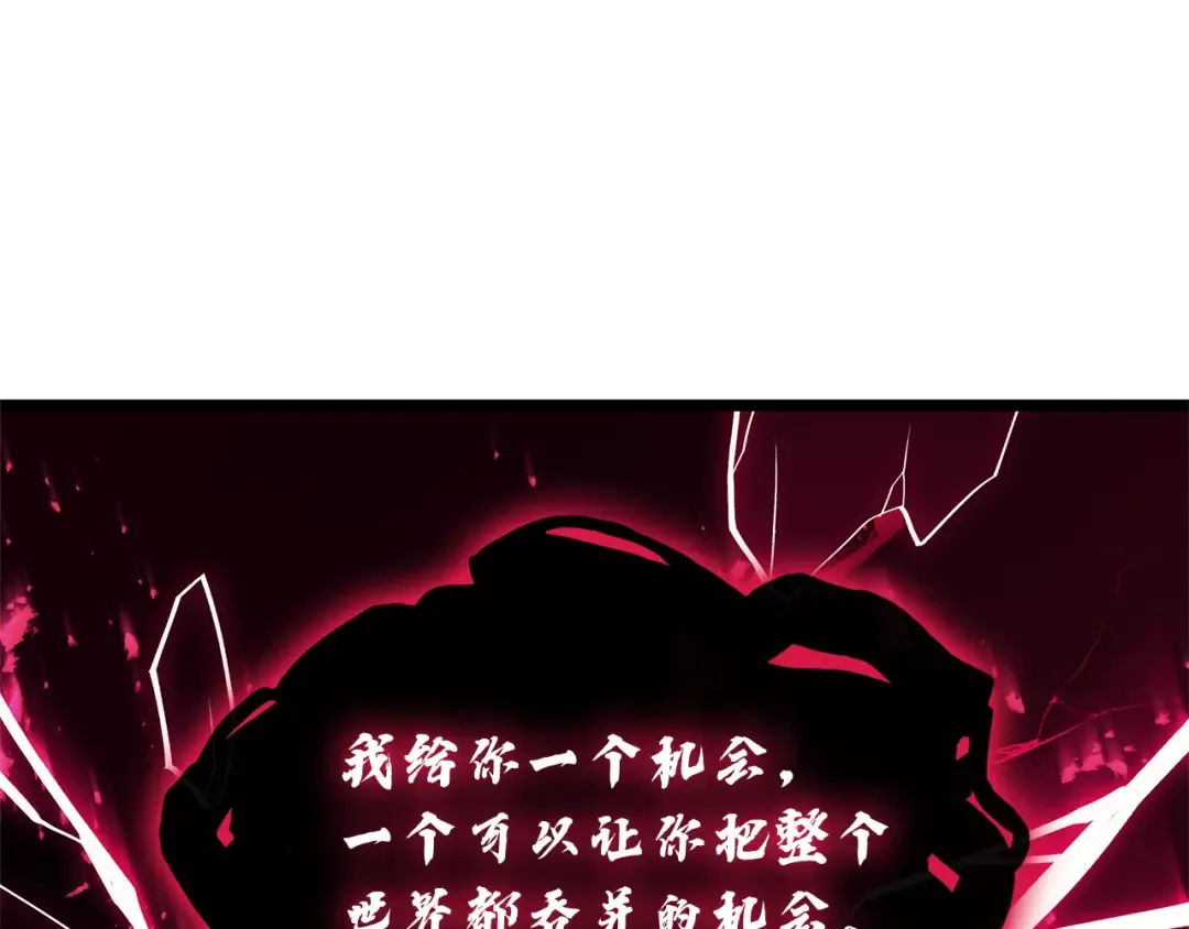 第110话 灾厄复活 第31页