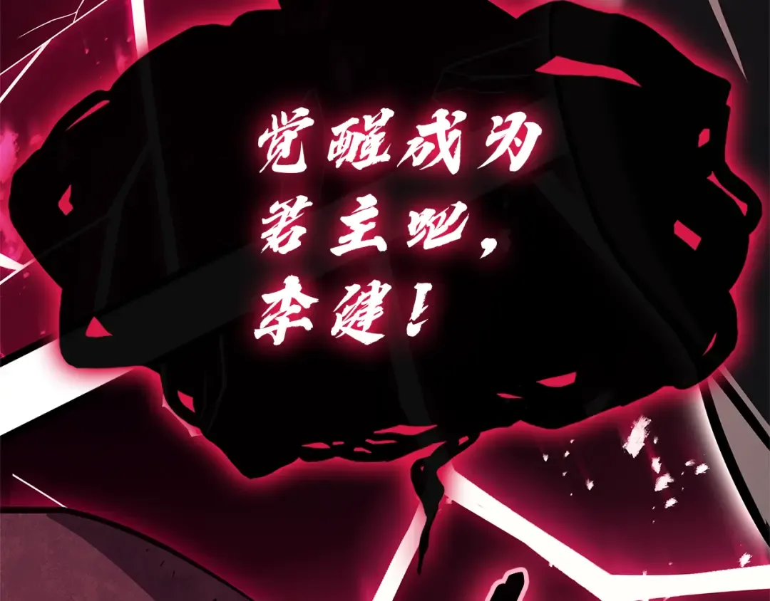 第110话 灾厄复活 第35页