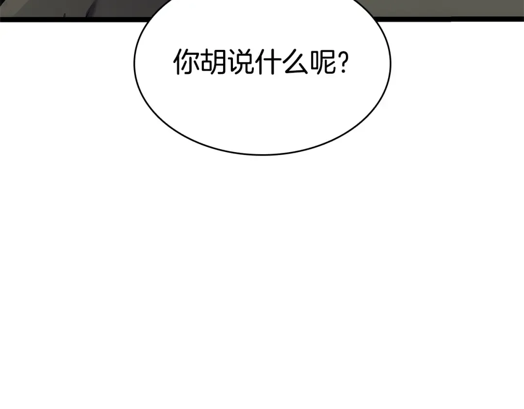 第110话 灾厄复活 第43页