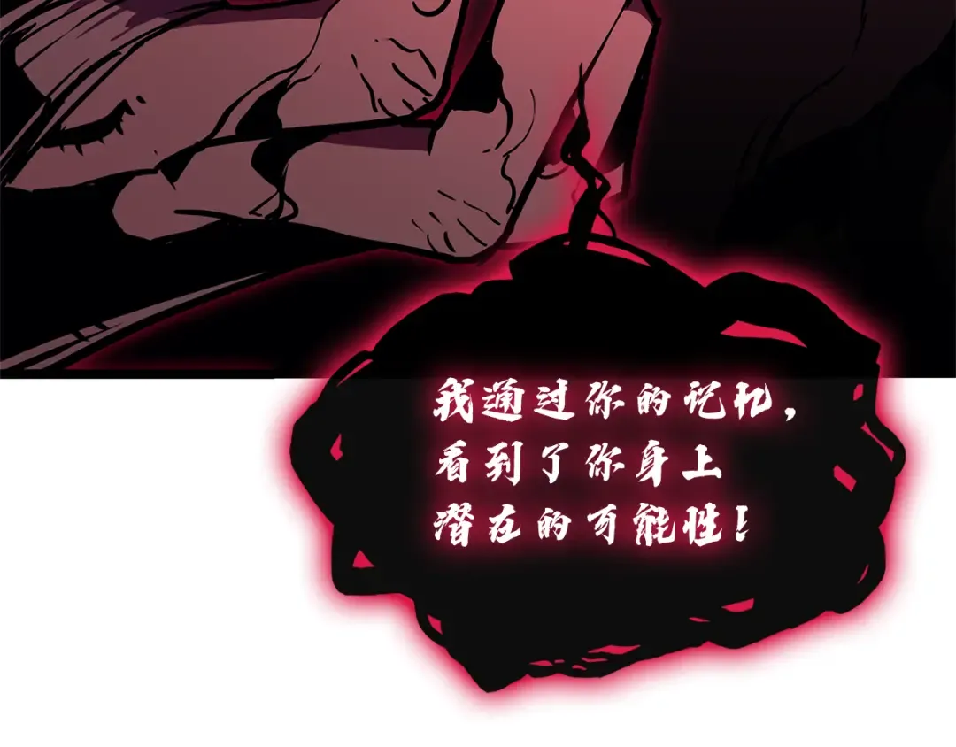 第110话 灾厄复活 第47页