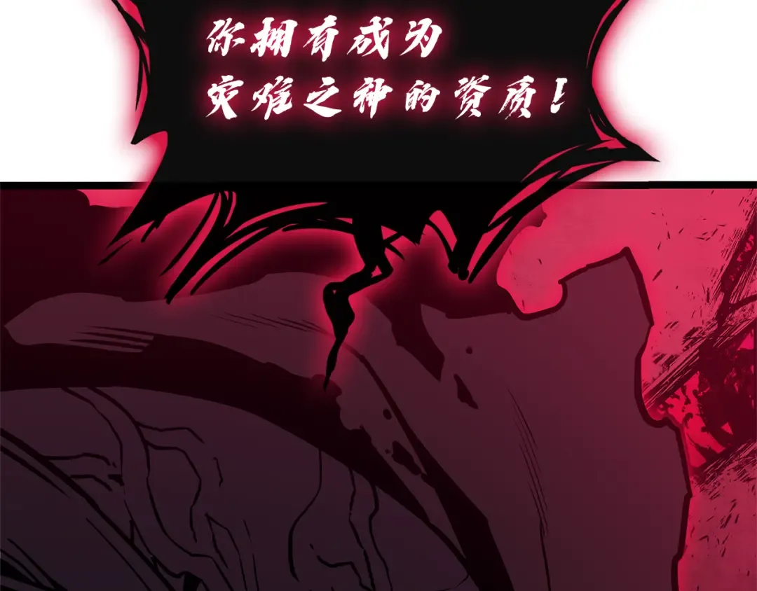 第110话 灾厄复活 第49页