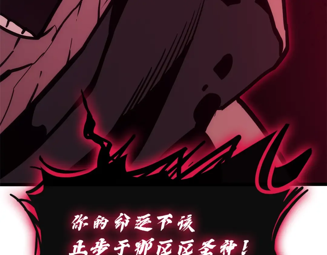 第110话 灾厄复活 第52页