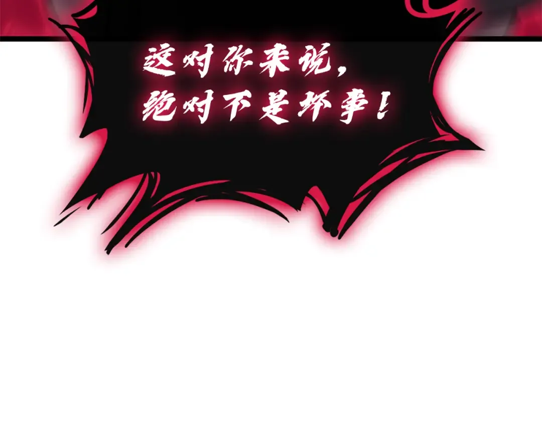 第110话 灾厄复活 第58页