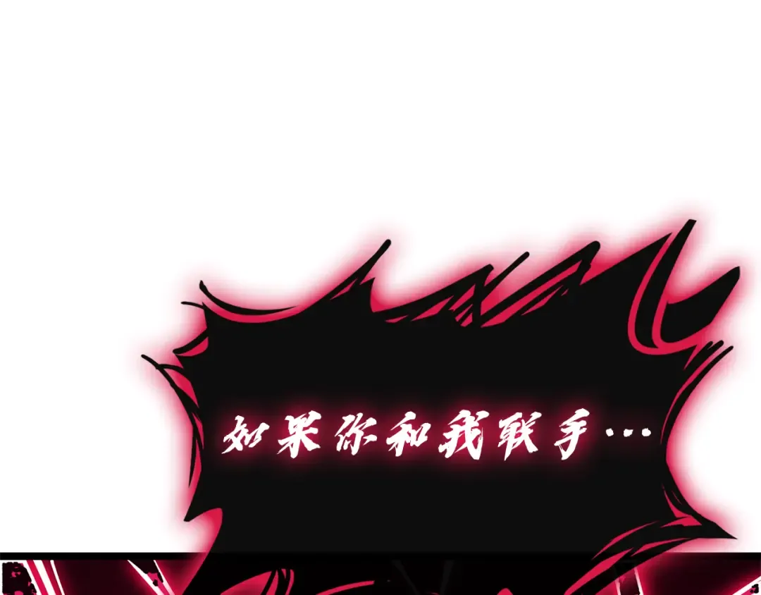第110话 灾厄复活 第59页