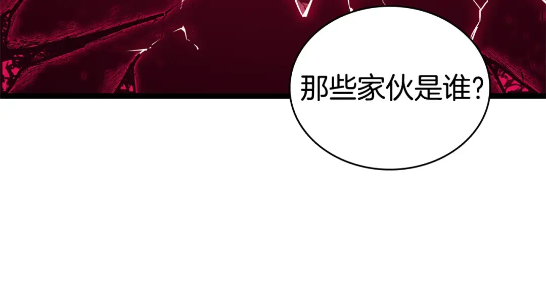 第110话 灾厄复活 第68页