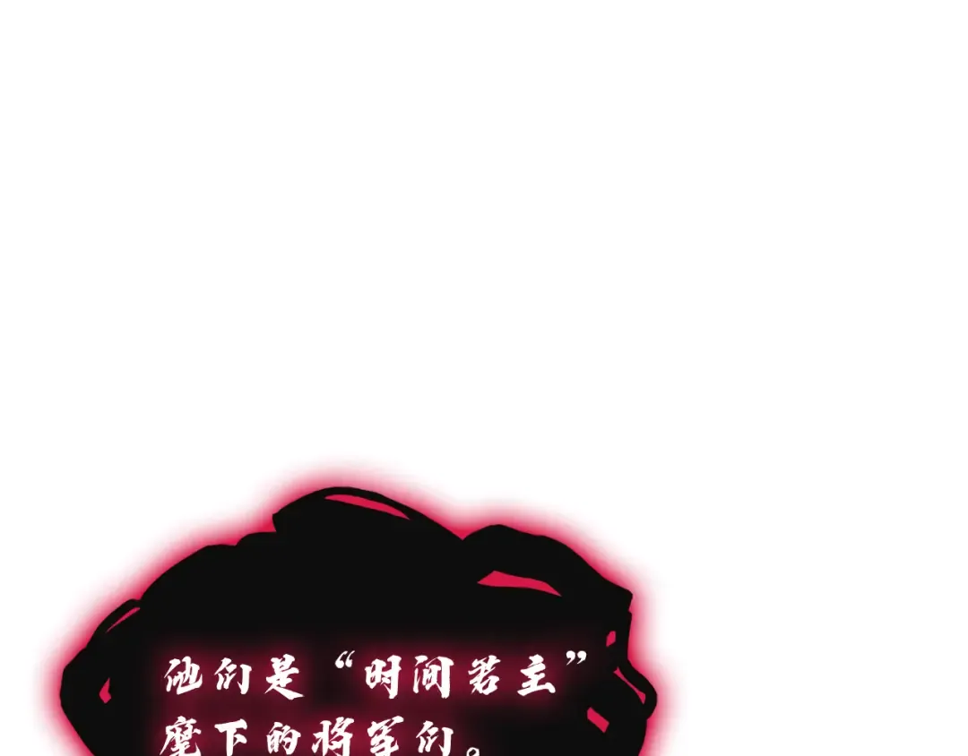 第110话 灾厄复活 第69页