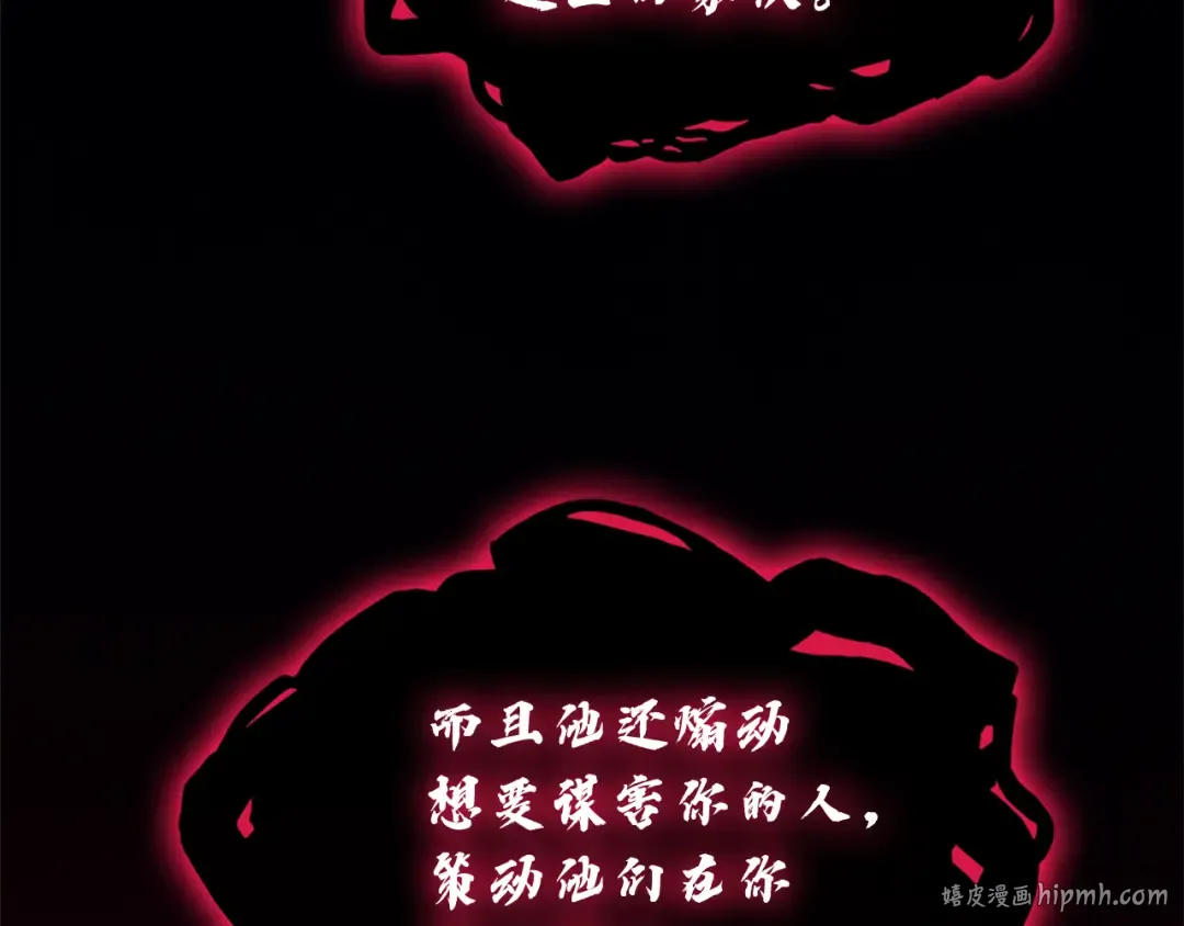 第110话 灾厄复活 第72页
