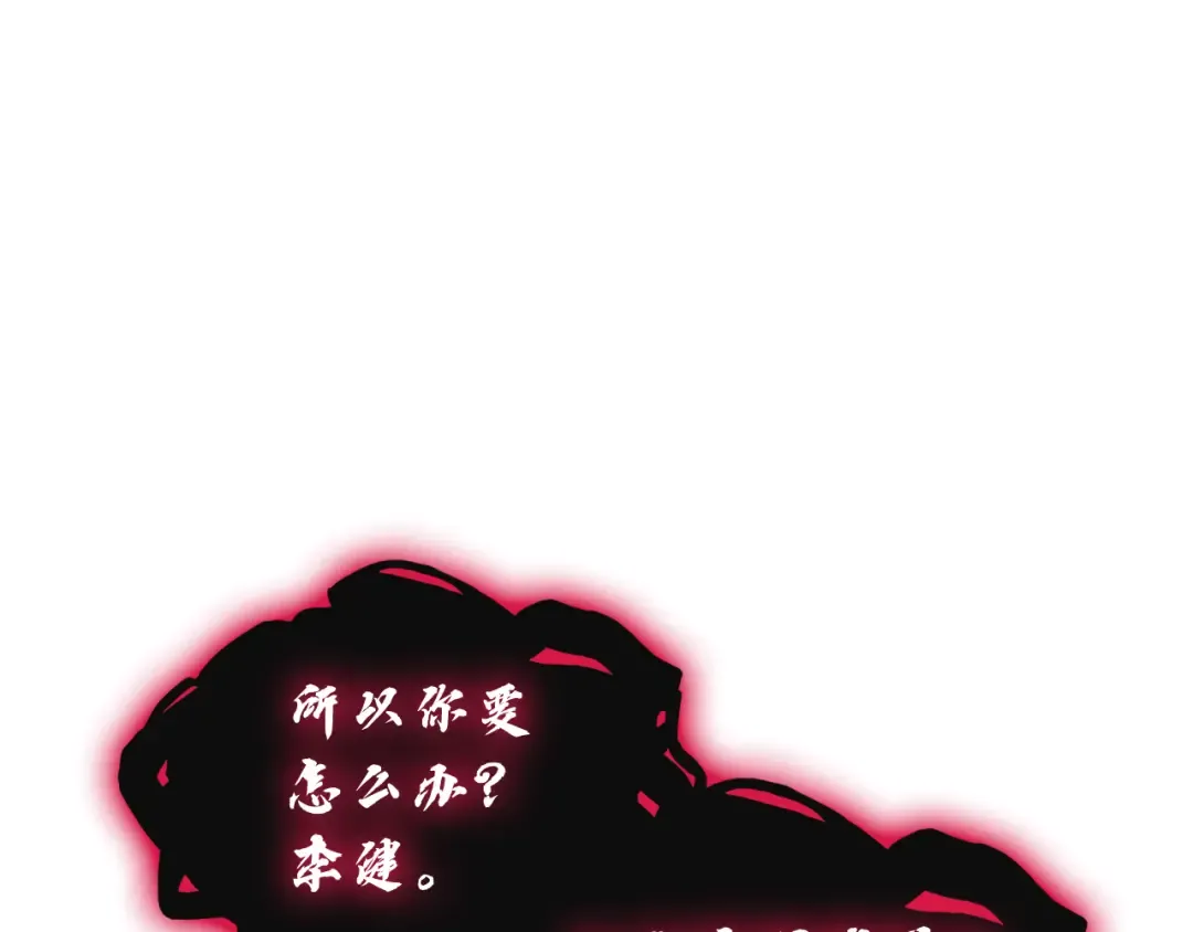 第110话 灾厄复活 第77页