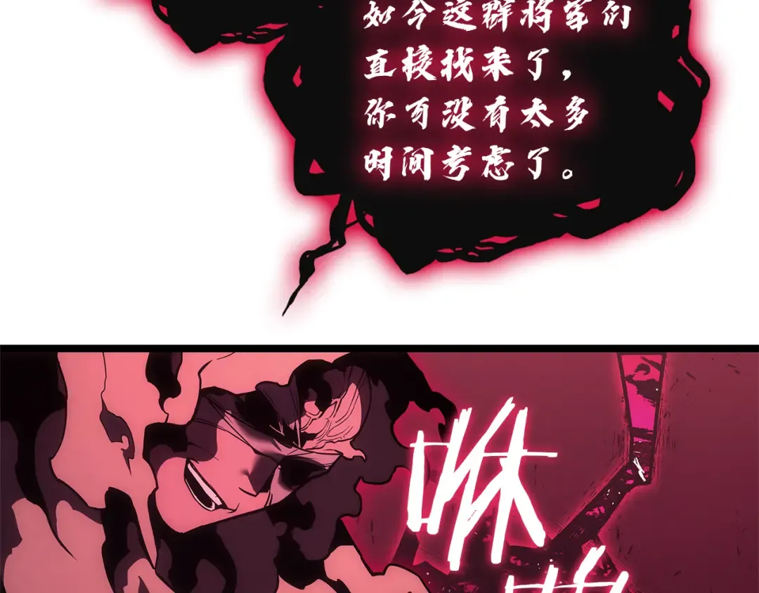 第110话 灾厄复活 第78页