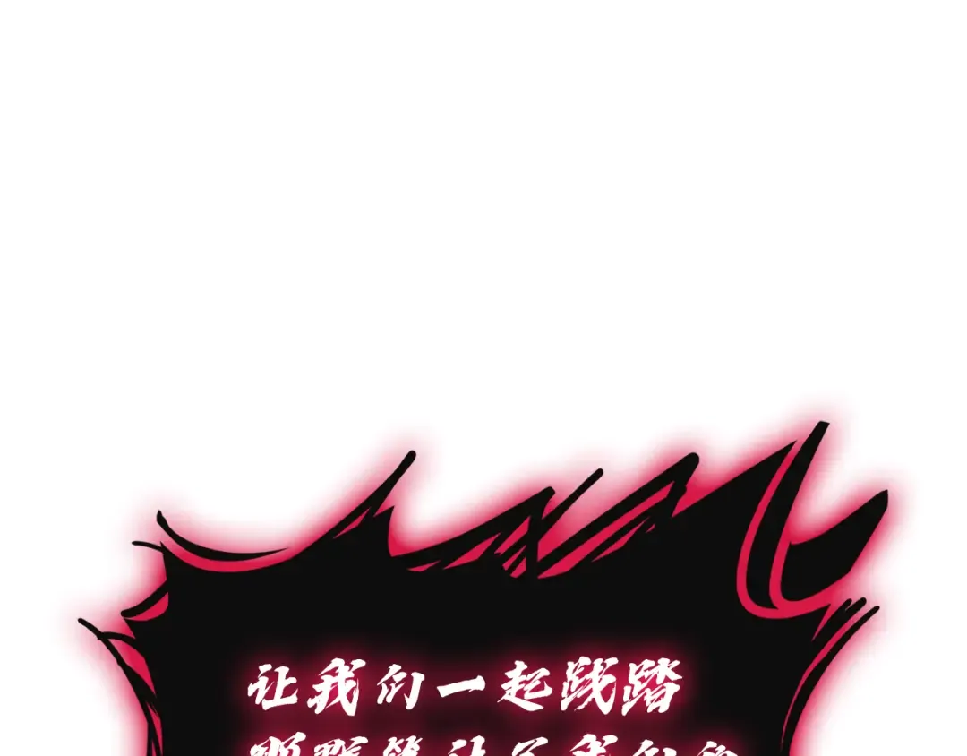 第110话 灾厄复活 第85页