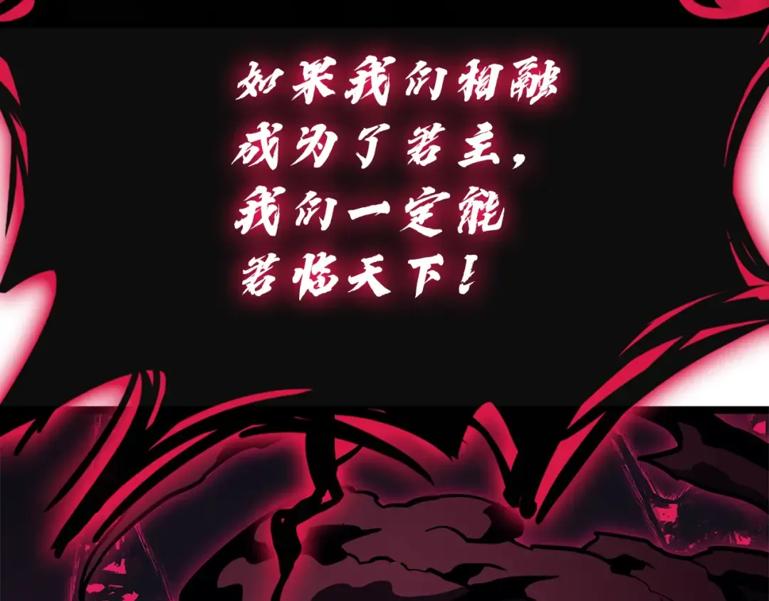 第110话 灾厄复活 第89页