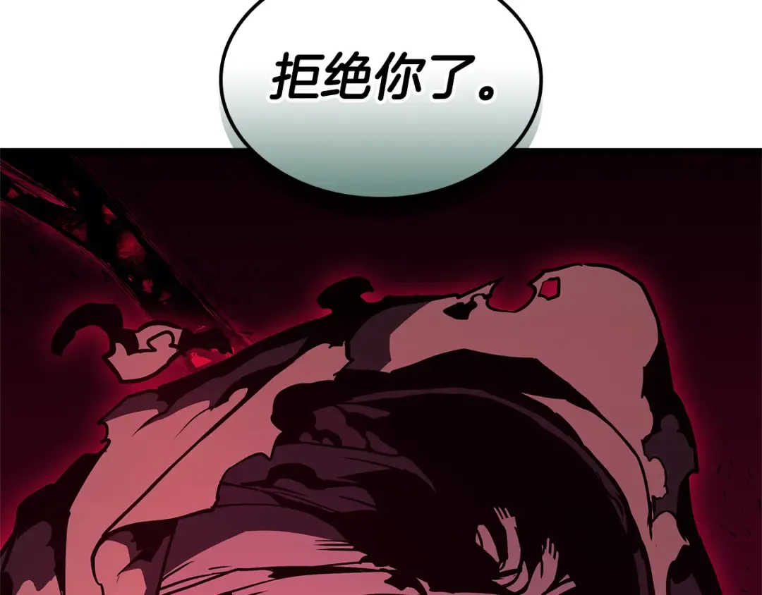 第110话 灾厄复活 第93页
