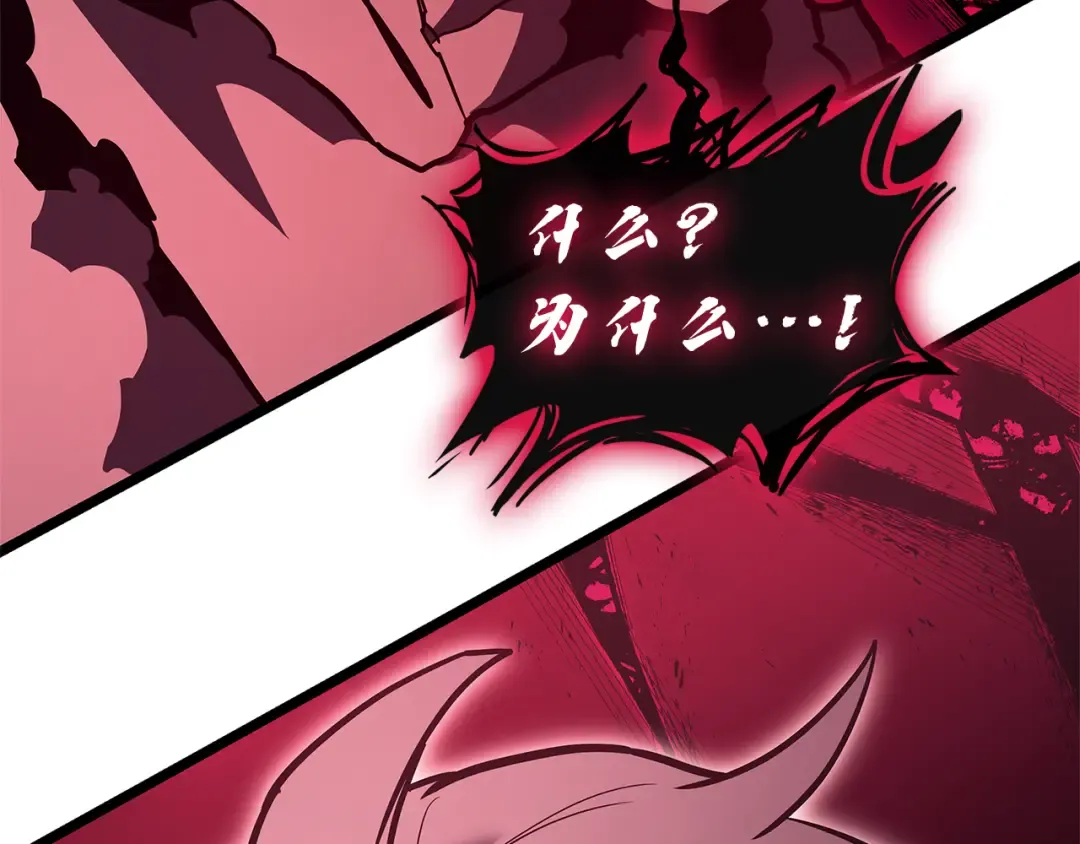 第110话 灾厄复活 第95页