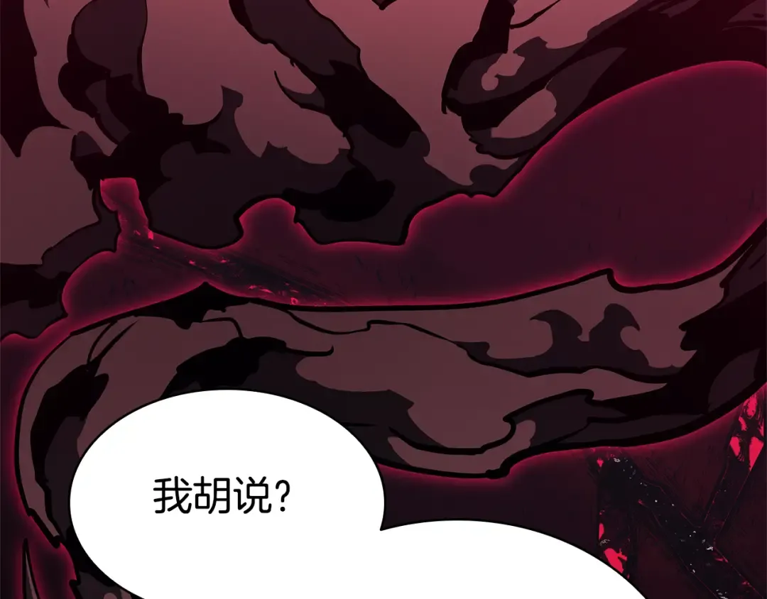 第110话 灾厄复活 第101页