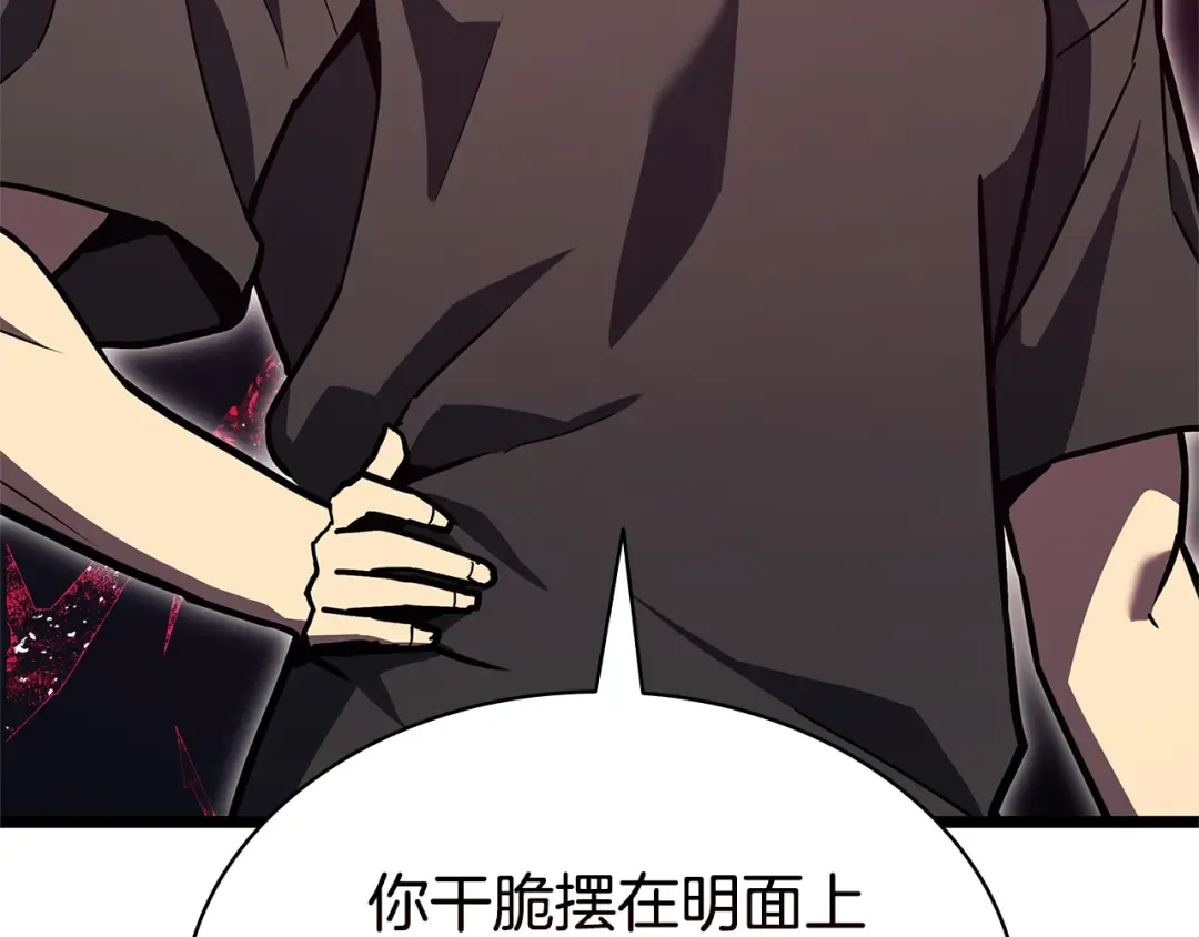 第110话 灾厄复活 第106页